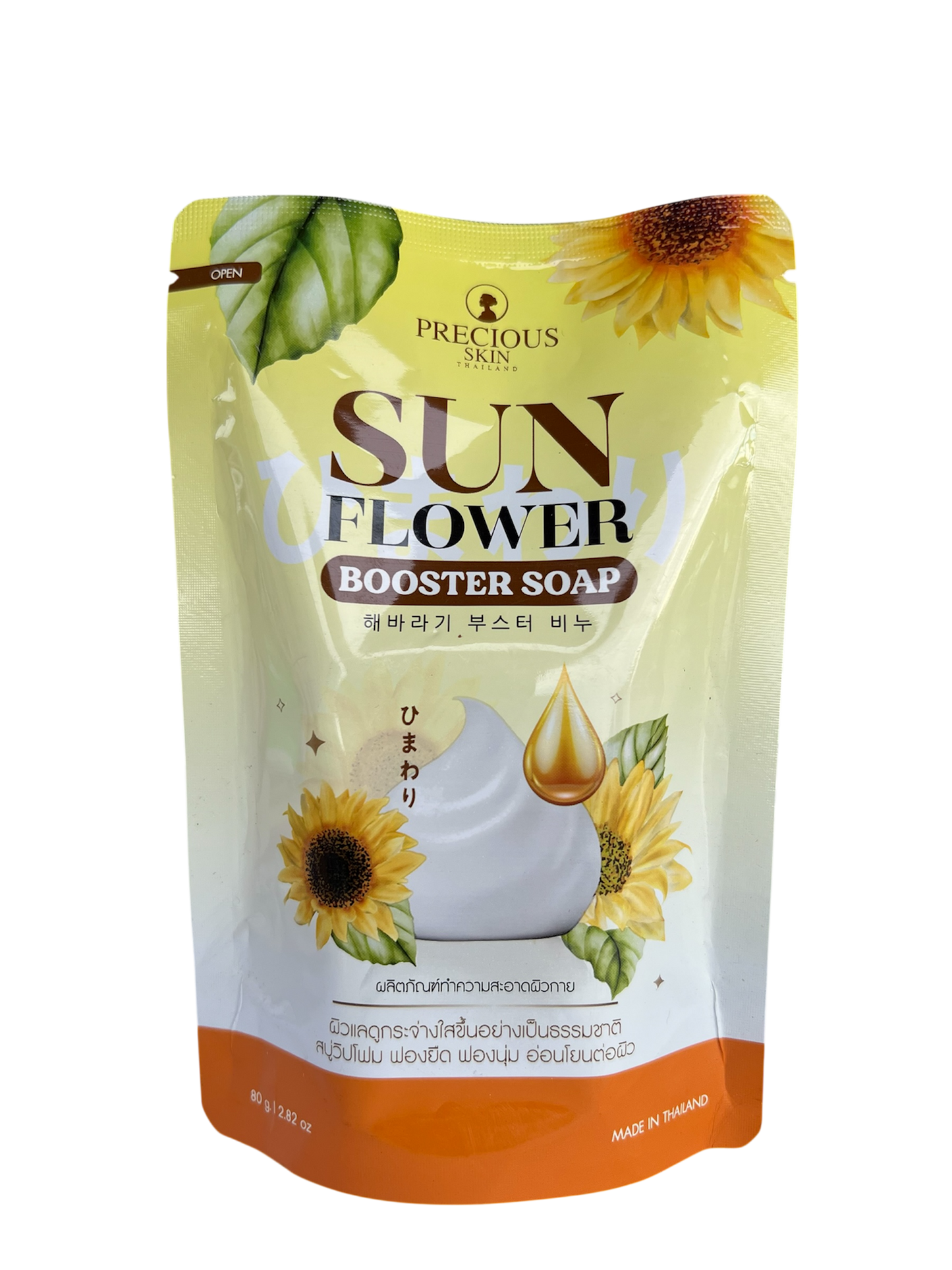 Precious Skin Sunflower Booster Soap – Brightening & Nourishing (80g)