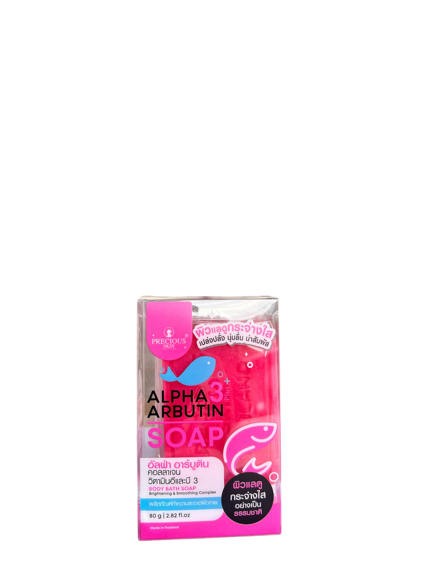 Precious Skin Alpha Arbutin Whitening Soap – Brightening & Smoothing (80g)