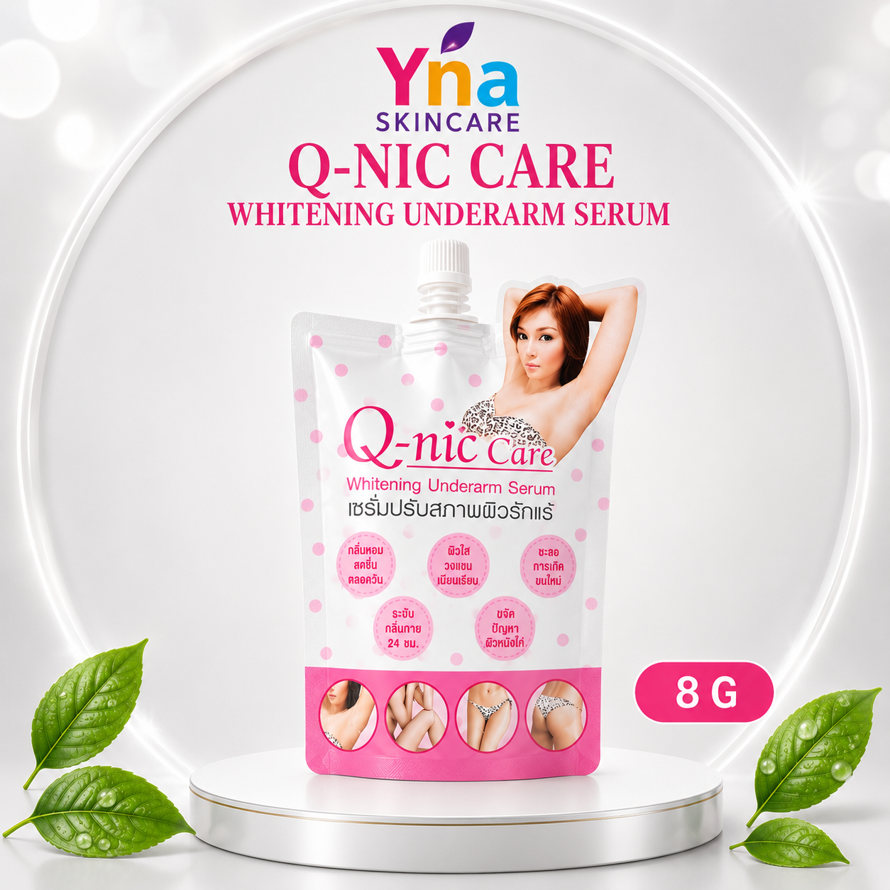 Q-NIC CARE WHITENING UNDERARM CREAM 1 BOX (6PCS)