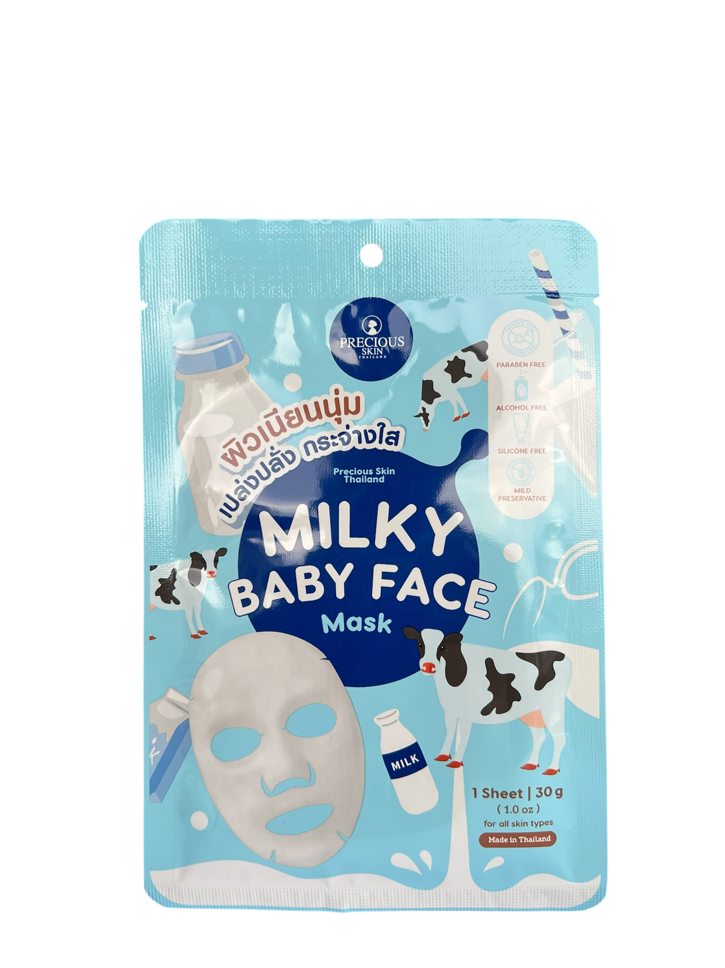 Precious Skin Milky Baby Face Mask – Brightening & Moisturizing (30g)