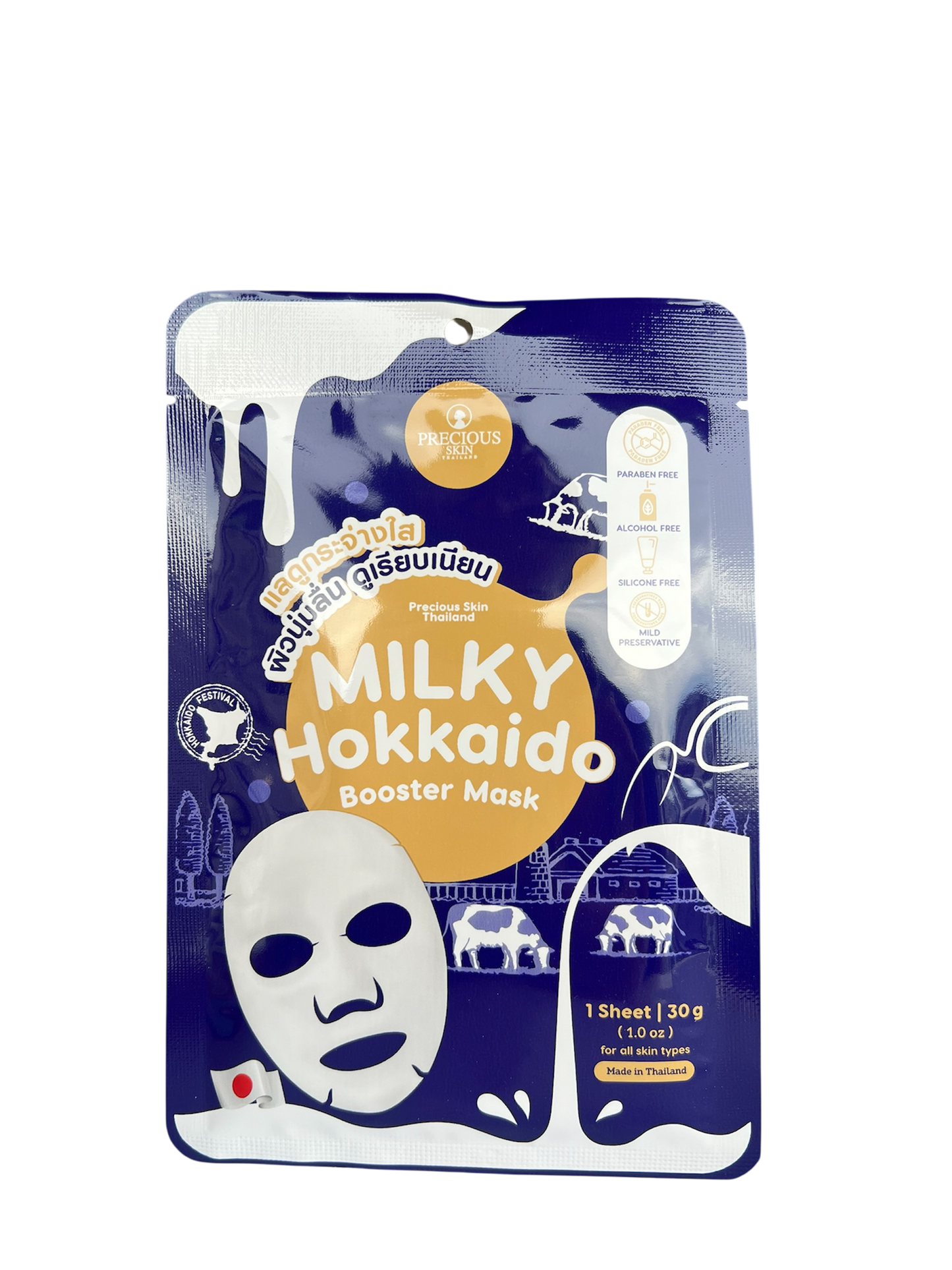 Precious Skin Milky Hokkaido Booster Mask – Brightening & Hydrating (30g)