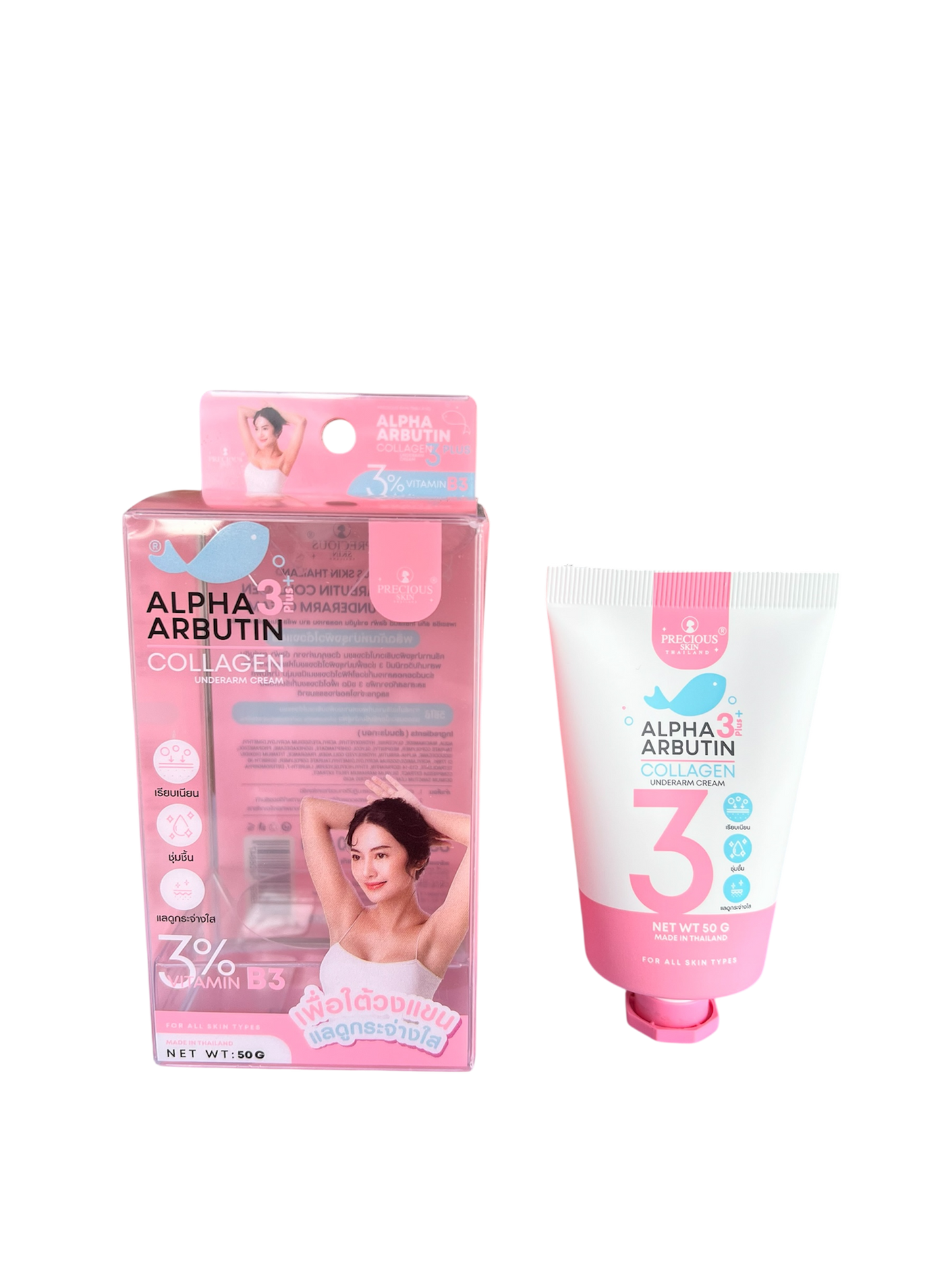 Precious Skin Alpha Arbutin Underarm Cream – Whitening & Deodorizing with Collagen (50g)