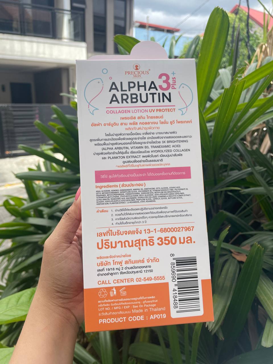 ALPHA ARBUTIN 3 PLUS + COLLAGEN LOTION  Deep Whitening + UV Protection Body Lotion